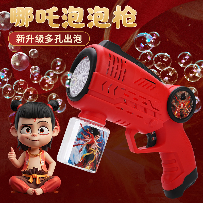 哪吒敖丙泡泡机网红泡泡全自动儿童玩具手持吹泡泡亲子户外泡泡枪