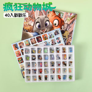 电影同款疯狂动物城洞洞乐盲盒戳戳乐树脂洞洞乐网红爆款玩具商品