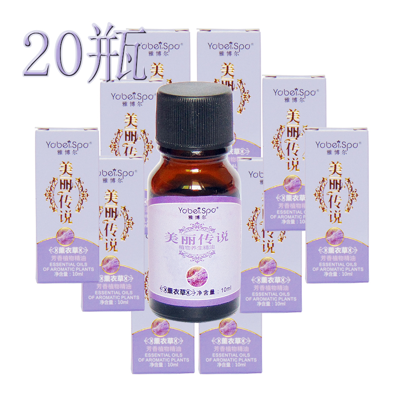 薰衣草植物精油美容养生按摩刮痧