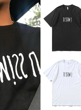 日系港风余文乐同款春娇与志明i miss u 字母印花短袖夏季情侣T恤