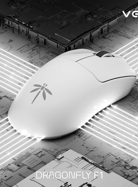 VGN 蜻蜓F1MOBA  PROMAX 游戏办公长续航   有线/无线双模鼠标