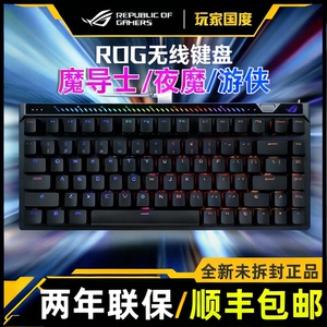 ROG电竞磁轴8K回报率游戏键盘