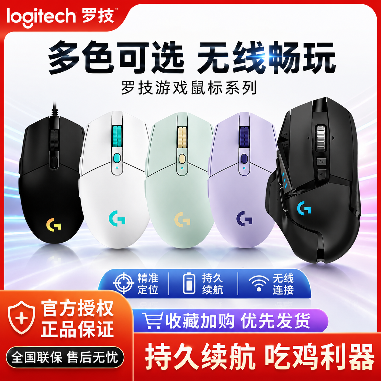 罗技G102G304G502HERO有线无线电竞游戏办公学习台式笔记本鼠标