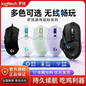 罗技G102G304G502HERO有线无线电竞游戏办公学习台式笔记本鼠标