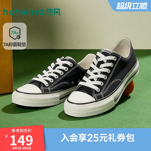 26年秋季新款男士时尚帆布鞋