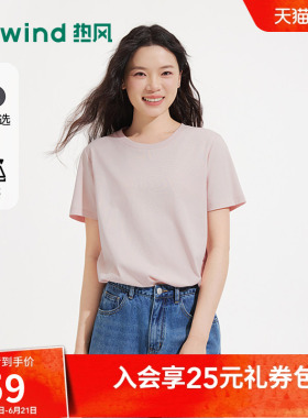 热风凉感T恤女士白色短袖T恤上衣2026年夏季新款纯色基础短袖T恤