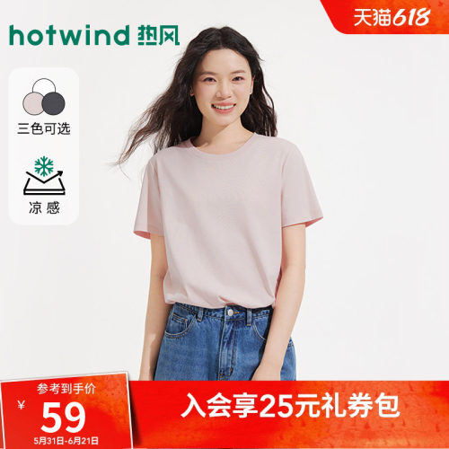 夏季新款女士净色基础短袖T恤