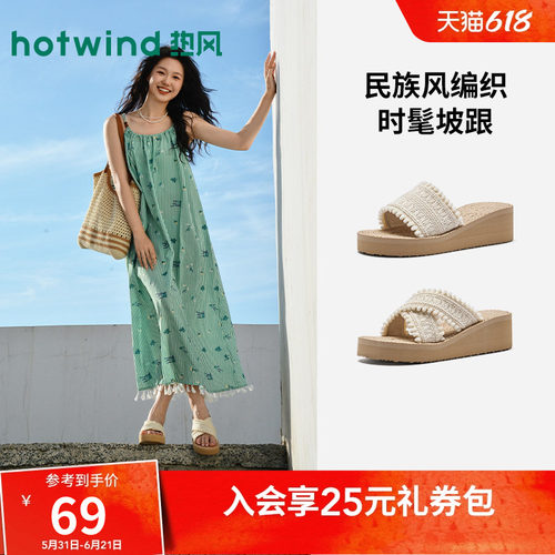 热风2026年夏季新款女时尚一字拖