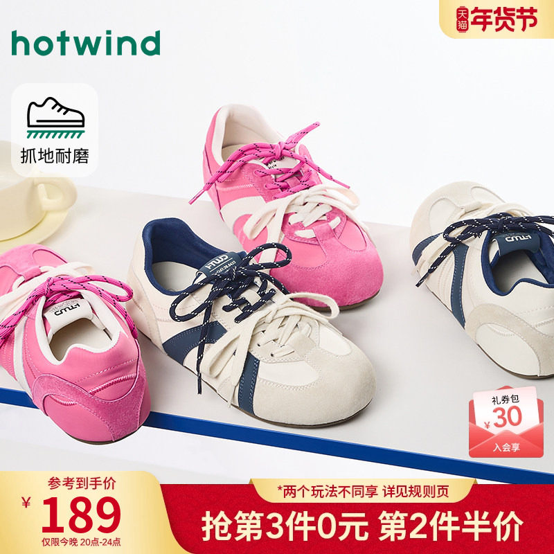 热风平底德训鞋女款2026年春季新款百搭运动休闲鞋轻便跑步板鞋,女鞋,德训鞋,淘宝优惠券,粉丝福利购,淘宝优惠卷