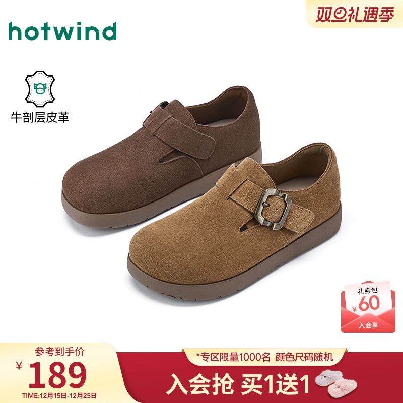 热风2026年新款女士时尚休闲鞋