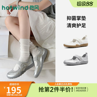 热风银色休闲鞋女鞋2026年秋季新款运动玛丽珍慢跑鞋H09W26302