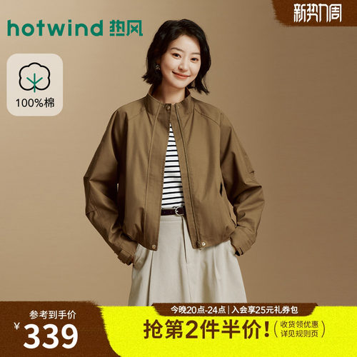 2026年秋季新款女士复古立领夹克