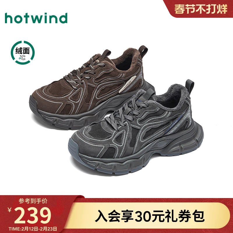 热风男鞋2025年冬季新款男士时尚厚底老爹鞋运动百搭户外网面鞋子