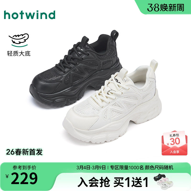 热风厚底老爹鞋女2026年春季新款运动休闲鞋增高女鞋子H42W26101