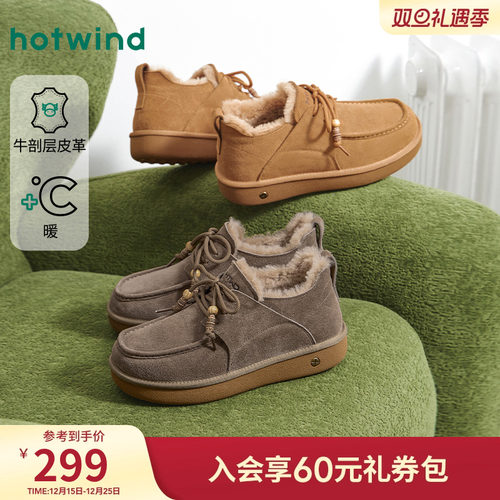 热风2025年冬季新款男时尚休闲靴