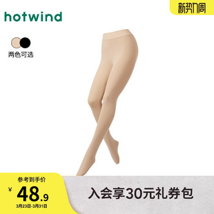 150D高弹连裤 新款 袜弹力光腿神器打底袜 2026年春季 热风女士打底裤