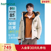 工装 风羽绒服2025年冬季 新款 热风男女同款 户外毛领中长款 羽绒服