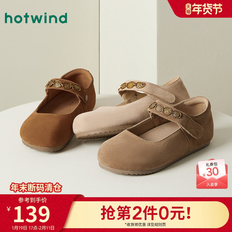 热风平底单鞋女款2025年夏季新款复古勃肯鞋百搭浅口玛丽珍女鞋子,女鞋,浅口单鞋,淘宝优惠券,粉丝福利购,淘宝优惠卷