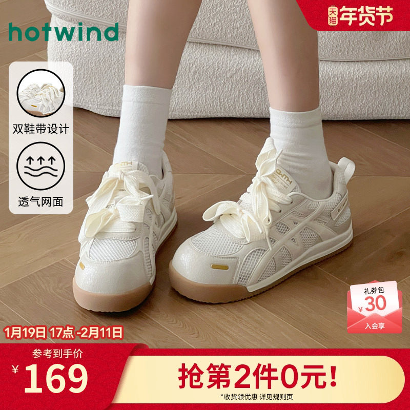 热风厚底休闲鞋女款2025年冬季新款网面透气小白鞋百搭运动女鞋子,女鞋,时尚休闲鞋,淘宝优惠券,粉丝福利购,淘宝优惠卷