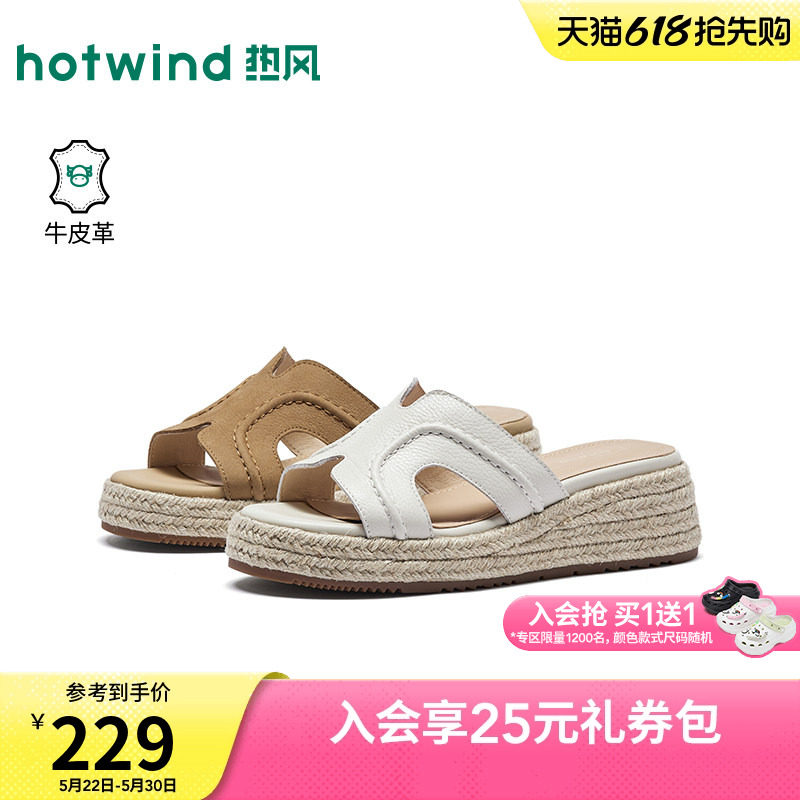 热风厚底一字拖女2026年夏季新款休闲凉拖鞋增高凉鞋H59W26
