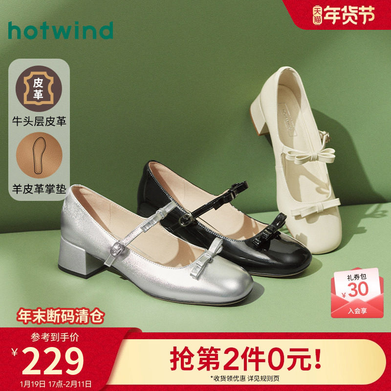 热风粗跟玛丽珍鞋女鞋2025夏季新款纯色休闲浅口单鞋通勤百搭鞋子,女鞋,浅口单鞋,淘宝优惠券,粉丝福利购,淘宝优惠卷