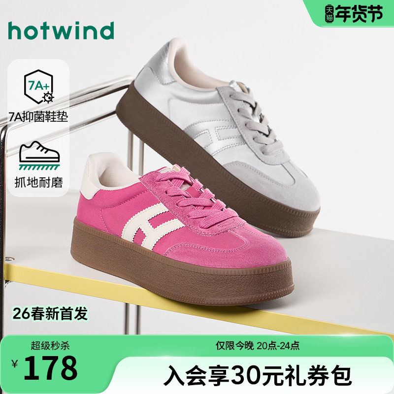 热风银色德训鞋女鞋2026年春季新款运动百搭厚底鞋休闲慢跑鞋子,女鞋,德训鞋,淘宝优惠券,粉丝福利购,淘宝优惠卷