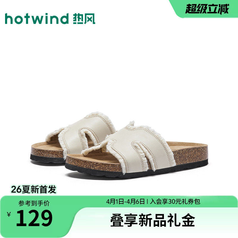 热风厚底勃肯拖鞋女2026年春季新款百搭外穿凉拖休闲一字拖女凉鞋