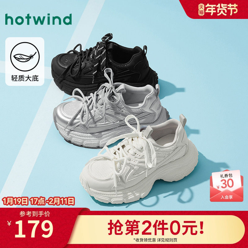 热风厚底老爹鞋女款2025年冬季新款小个子增高女鞋户外运动休闲鞋,女鞋,老爹鞋,淘宝优惠券,粉丝福利购,淘宝优惠卷