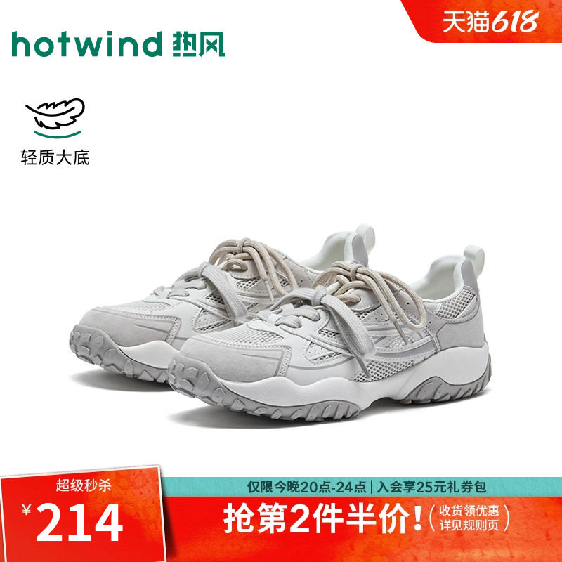 热风网面休闲鞋女2026年夏季新款百搭运动老爹鞋女鞋子H09W2