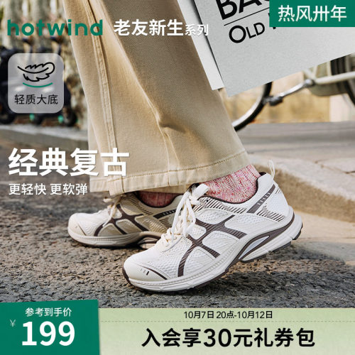 2026年春季新款女士时尚休闲鞋