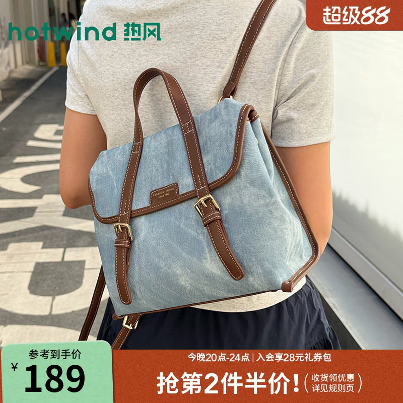 热风26年夏季女士丹宁多用双肩包图片
