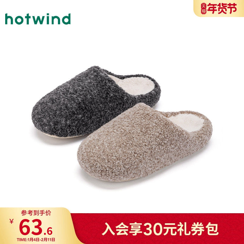 热风男鞋2025年冬季新款男士时尚家居鞋舒适保暖棉鞋居家包头拖鞋,流行男鞋,棉鞋,淘宝优惠券,粉丝福利购,淘宝优惠卷