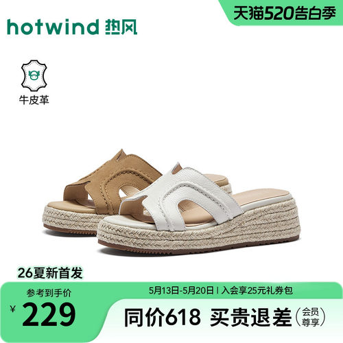 热风厚底一字拖女2026年夏季新款休闲凉拖鞋增高凉鞋H59W26207A