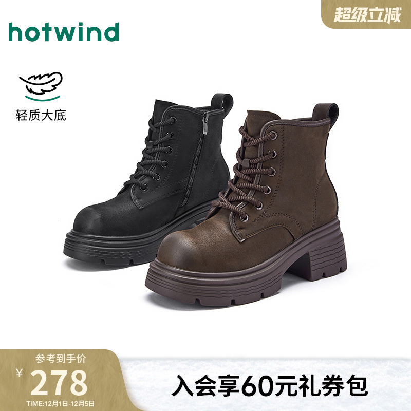 热风2025年新款女士时尚休闲靴