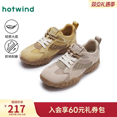 热风户外休闲鞋登山鞋