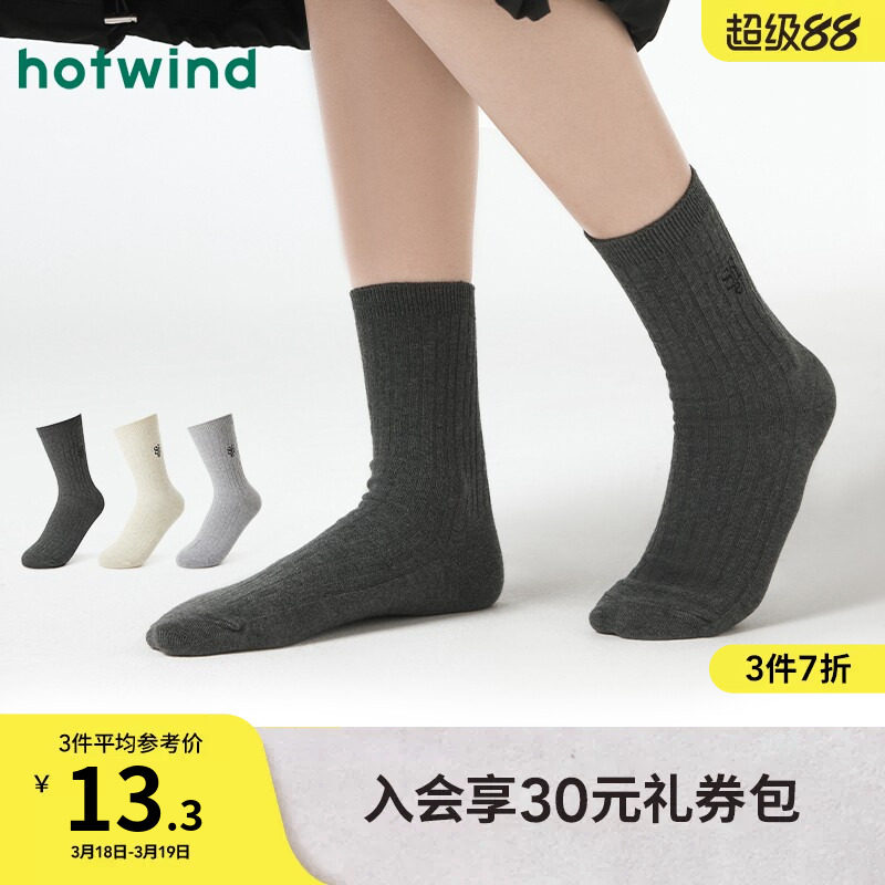 热风2024年冬季新款女士时尚简约麻花高帮袜百搭舒适中筒居家袜女