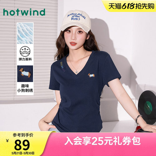 热风26夏女款时尚趣味刺绣简约收腰显瘦极简百搭弹力V领短袖T恤
