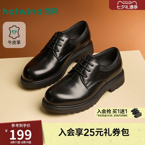 26年秋季新款男士时尚正装皮鞋