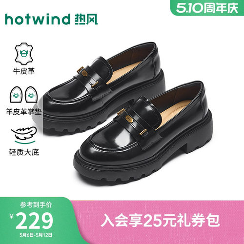 热风厚底乐福鞋女2026年春季新款英伦黑色小皮鞋女鞋子H02W26105