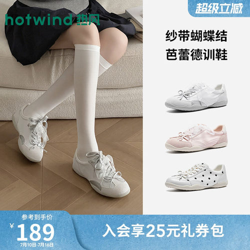 2026年秋季新款女士时尚德训鞋
