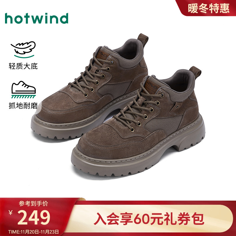 2025年秋季新款男士时尚休闲靴