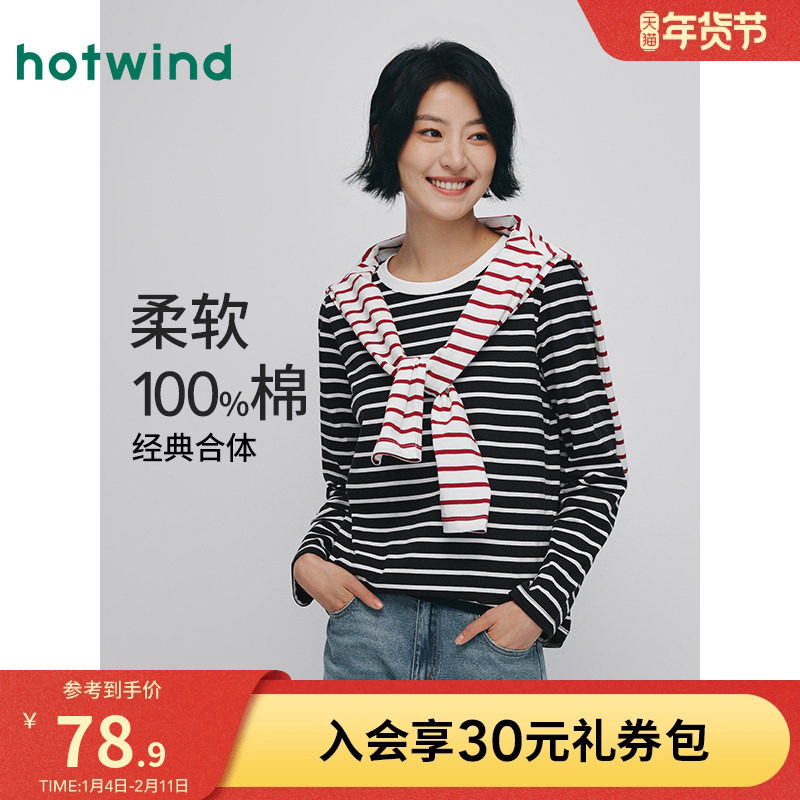 热风女士圆领长袖T恤基础白色内搭2025年秋季新款黑白条纹内搭T恤