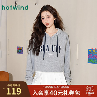 热风女士26秋季女款时尚高级感学院风减龄休闲运动连帽短款卫衣