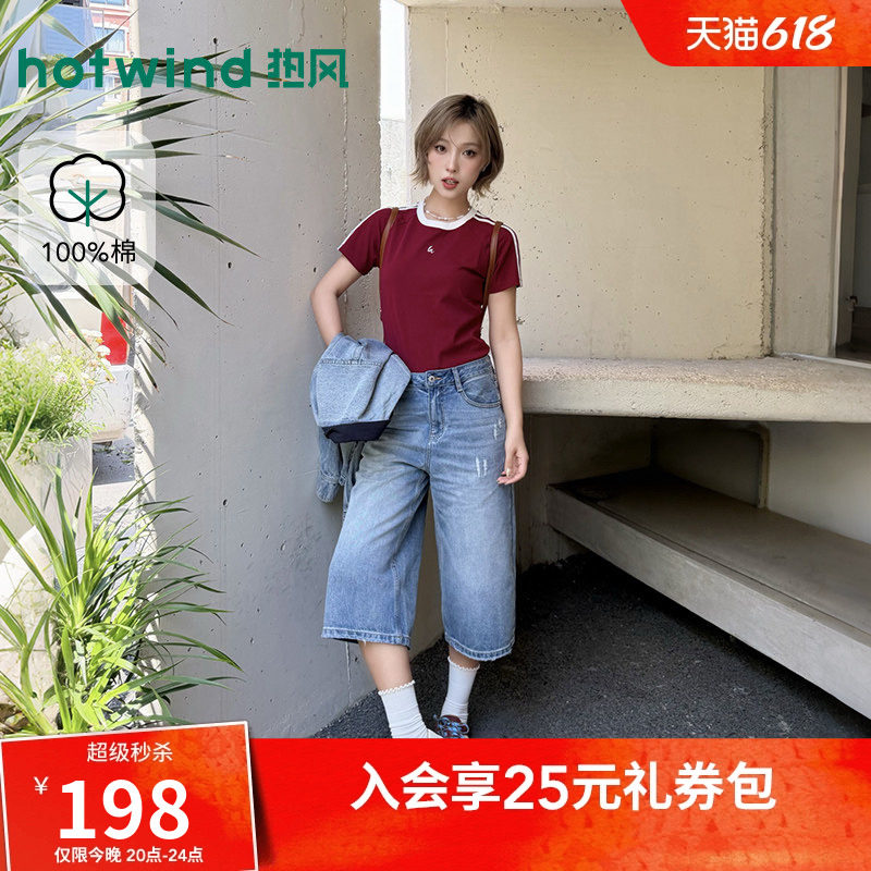 热风牛仔短裤2026年夏季新款女士做旧毛边直筒中裤阔腿七分牛仔裤