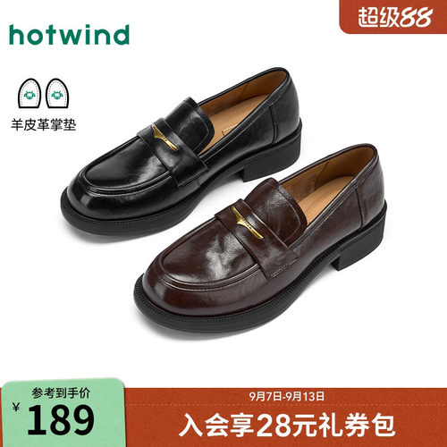 热风英伦风通勤乐福鞋