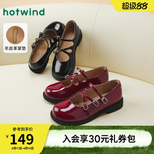 热风2025年新款女士时尚休闲鞋