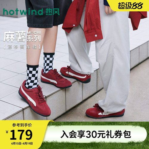 热风红色赛车鞋2026年春季新款百搭德训鞋休闲鞋女鞋子H11W26106