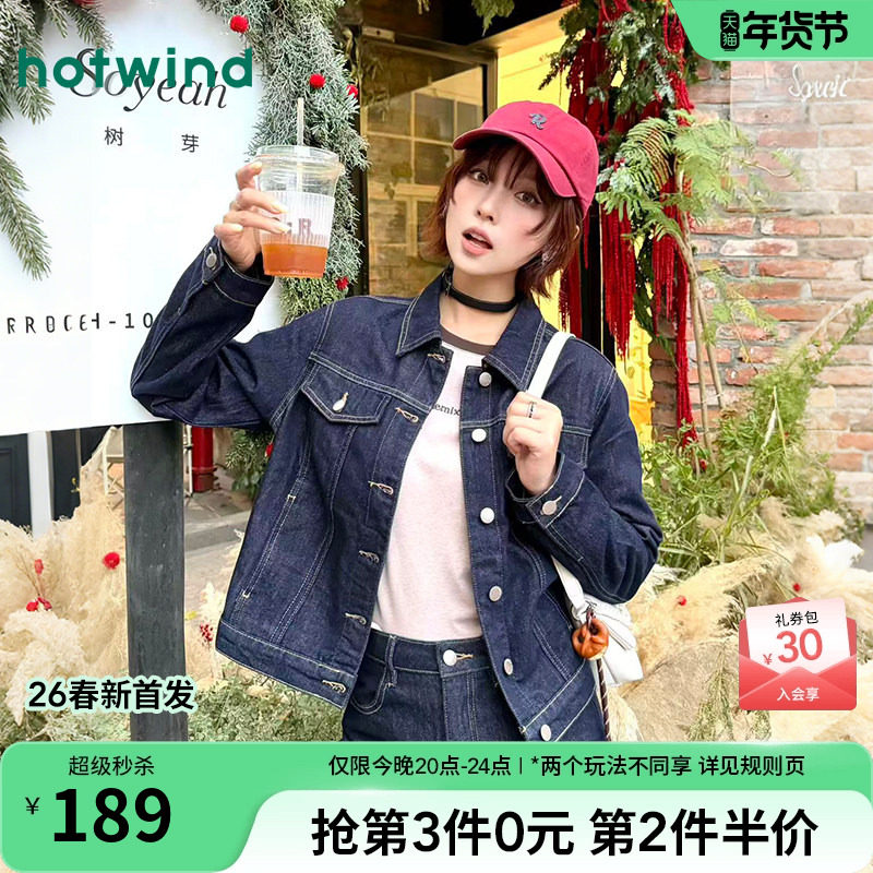 热风女士牛仔夹克外套上衣2026年春季新款经典复古美式牛仔外套,女装/女士精品,短外套,淘宝优惠券,粉丝福利购,淘宝优惠卷