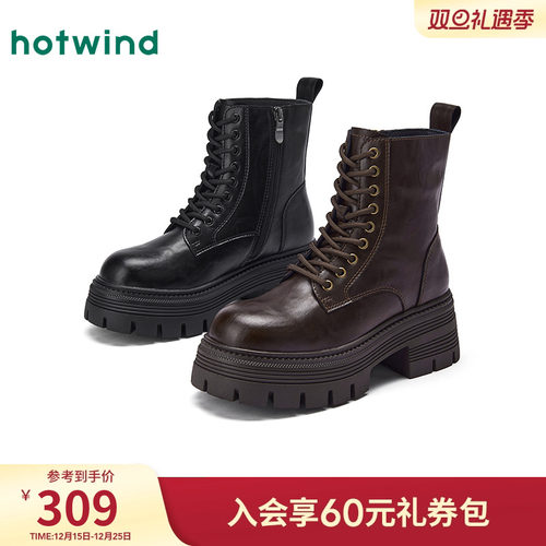 热风厚底马丁靴增高短靴