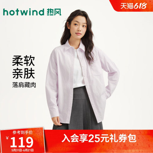 2026年春季新款女士基础衬衫